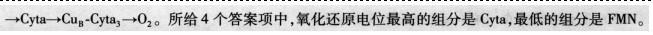 西医综合,章节精选,西医综合生物化学