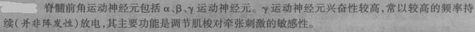 西医综合,章节精选,西医综合生理学