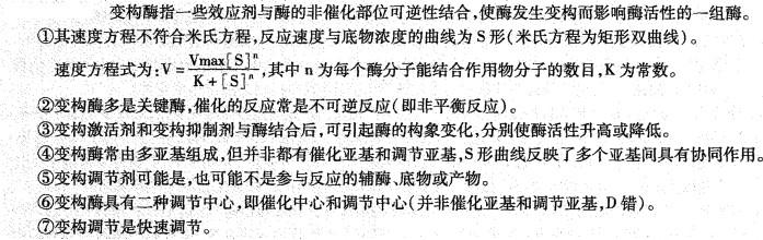 西医综合,历年真题,2004年研究生《西医综合》真题