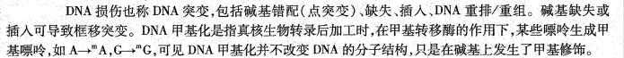 西医综合,历年真题,2003年研究生《西医综合》真题