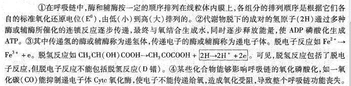 西医综合,历年真题,2002年研究生《西医综合》真题