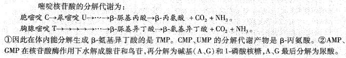 西医综合,历年真题,2002年研究生《西医综合》真题