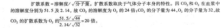 西医综合,历年真题,2001年研究生《西医综合》真题