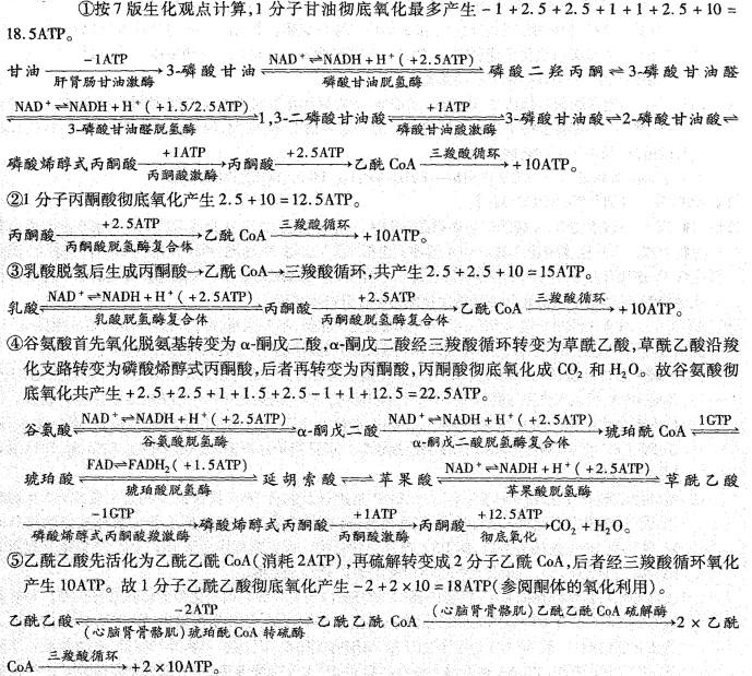 西医综合,历年真题,1999年研究生《西医综合》真题