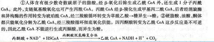 西医综合,历年真题,1996年研究生《西医综合》真题