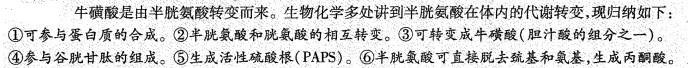 西医综合,历年真题,1996年研究生《西医综合》真题