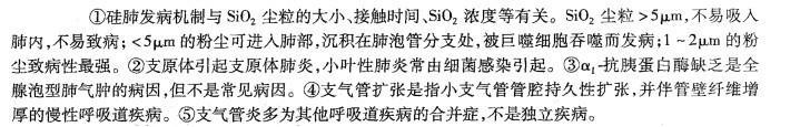 西医综合,历年真题,1996年研究生《西医综合》真题