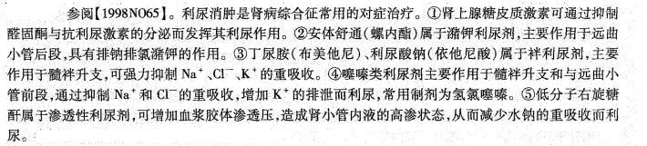 西医综合,历年真题,1996年研究生《西医综合》真题