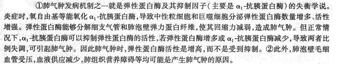 西医综合,历年真题,1996年研究生《西医综合》真题