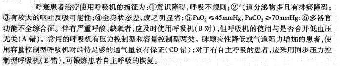 西医综合,历年真题,1996年研究生《西医综合》真题