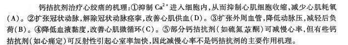 西医综合,历年真题,1996年研究生《西医综合》真题