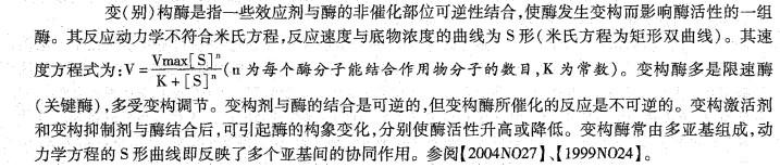 西医综合,历年真题,1995年研究生《西医综合》真题