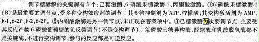 西医综合,章节练习,西医综合真题