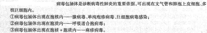 西医综合,章节练习,西医综合真题l