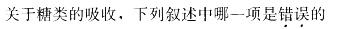 西医综合,模拟考试,《考研西医综合》全真模拟试题10