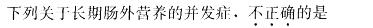 西医综合,模拟考试,《考研西医综合》全真模拟试题10