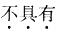 西医综合,模拟考试,《考研西医综合》全真模拟试题7