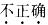 西医综合,模拟考试,《考研西医综合》全真模拟试题7