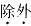 西医综合,模拟考试,《考研西医综合》全真模拟试题7