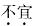 西医综合,模拟考试,《考研西医综合》全真模拟试题7