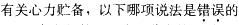 西医综合,模拟考试,《考研西医综合》全真模拟试题5