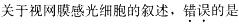 西医综合,模拟考试,《考研西医综合》全真模拟试题5