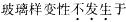 西医综合,模拟考试,《考研西医综合》全真模拟试题5