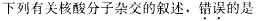 西医综合,模拟考试,《考研西医综合》全真模拟试题4