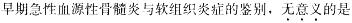 西医综合,模拟考试,《考研西医综合》全真模拟试题4