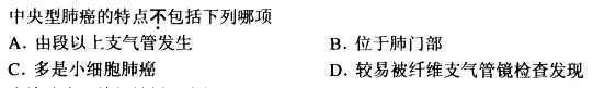 西医综合,预测试卷,《考研西医综合》考前预测试卷8