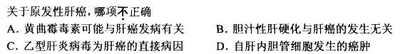 西医综合,预测试卷,《考研西医综合》考前预测试卷8