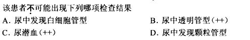 西医综合,预测试卷,《考研西医综合》考前预测试卷8