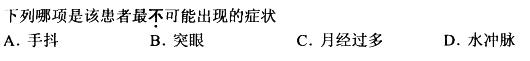 西医综合,预测试卷,《考研西医综合》考前预测试卷8