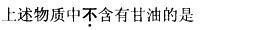 西医综合,预测试卷,《考研西医综合》考前预测试卷8