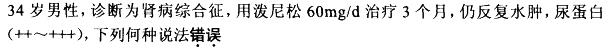 西医综合,预测试卷,《考研西医综合》考前预测试卷5