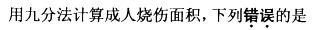 西医综合,预测试卷,《考研西医综合》考前预测试卷5