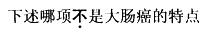 西医综合,预测试卷,《考研西医综合》考前预测试卷2