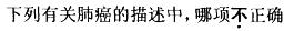 西医综合,预测试卷,《考研西医综合》考前预测试卷2