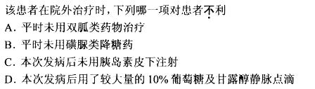 西医综合,预测试卷,《考研西医综合》考前预测试卷1