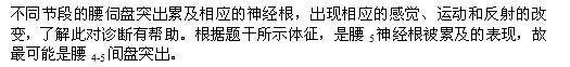 西医综合,押题密卷,研究生《西医综合》押题密卷1