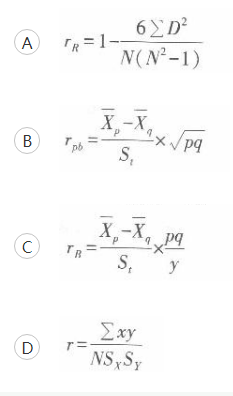 学硕心理学,章节精选,心理统计与测量