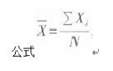 学硕心理学,章节精选,心理统计与测量