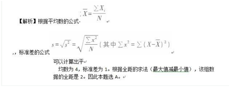 学硕心理学,章节精选,心理统计与测量