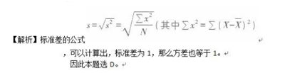 学硕心理学,章节精选,心理统计与测量