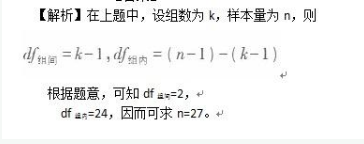 学硕心理学,章节精选,心理统计与测量
