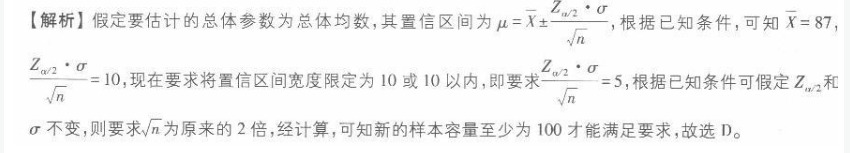 学硕心理学,章节精选,心理统计与测量