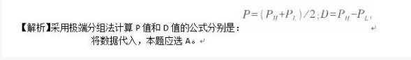 学硕心理学,章节精选,心理统计与测量