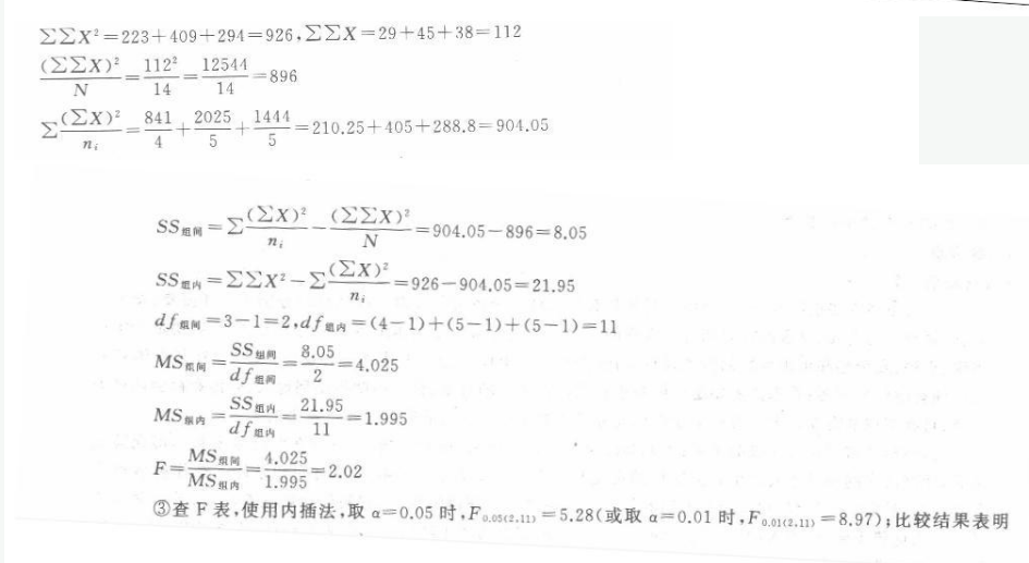 学硕心理学,历年真题,2010年全国硕士研究生招生考试《312心理学专业基础综合》真题