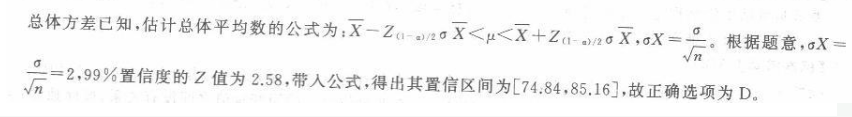 学硕心理学,历年真题,2011年全国硕士研究生招生考试《312心理学专业基础综合》真题