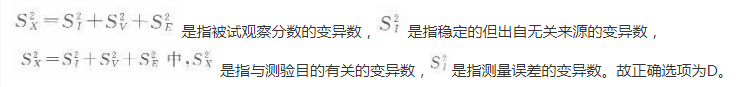 学硕心理学,历年真题,2013年全国硕士研究生招生考试《312心理学专业基础综合》真题